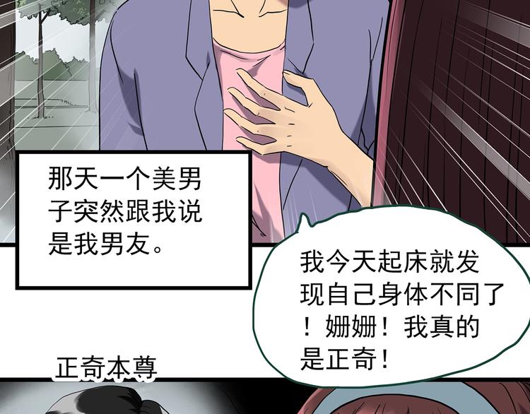 怪奇实录韩漫全集-第264话  小怪奇无题无删减无遮挡章节图片 