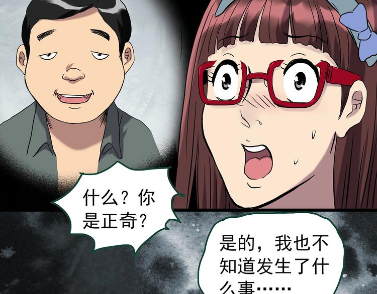 怪奇实录韩漫全集-第264话  小怪奇无题无删减无遮挡章节图片 