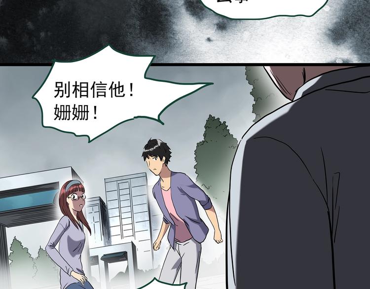 怪奇实录韩漫全集-第264话  小怪奇无题无删减无遮挡章节图片 