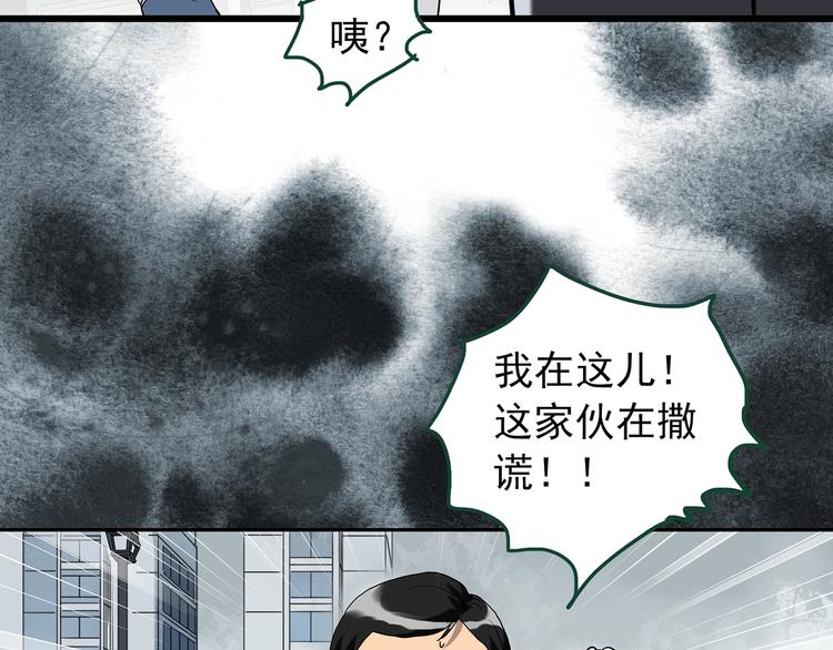 怪奇实录韩漫全集-第264话  小怪奇无题无删减无遮挡章节图片 