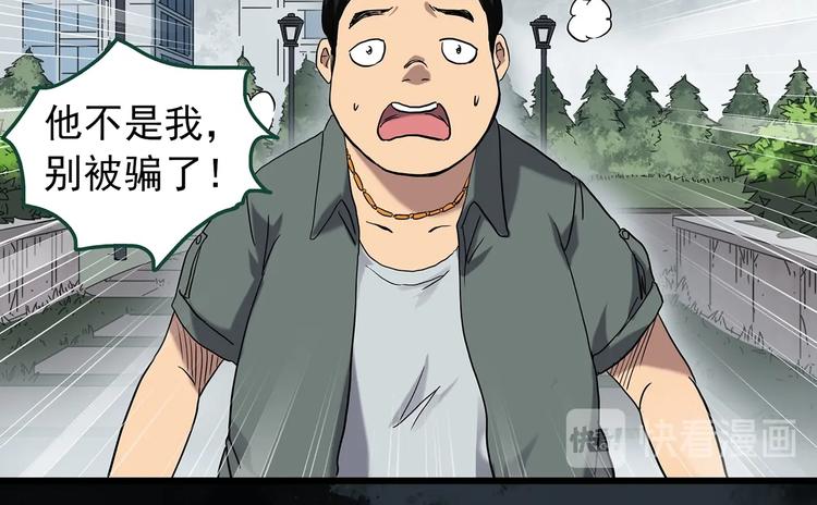怪奇实录韩漫全集-第264话  小怪奇无题无删减无遮挡章节图片 