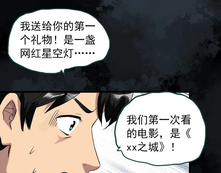 怪奇实录韩漫全集-第264话  小怪奇无题无删减无遮挡章节图片 