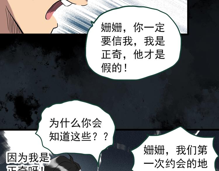 怪奇实录韩漫全集-第264话  小怪奇无题无删减无遮挡章节图片 