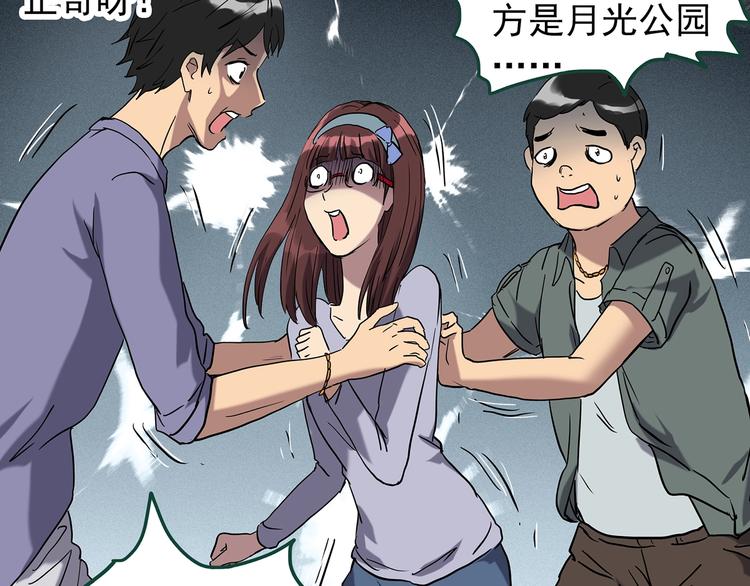 怪奇实录韩漫全集-第264话  小怪奇无题无删减无遮挡章节图片 