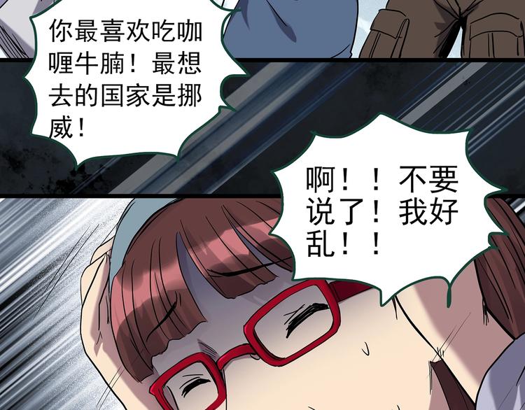 怪奇实录韩漫全集-第264话  小怪奇无题无删减无遮挡章节图片 