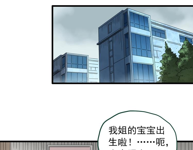 怪奇实录韩漫全集-第264话  小怪奇无题无删减无遮挡章节图片 