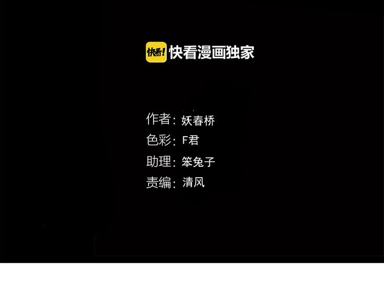 怪奇实录韩漫全集-第264话  小怪奇无题无删减无遮挡章节图片 