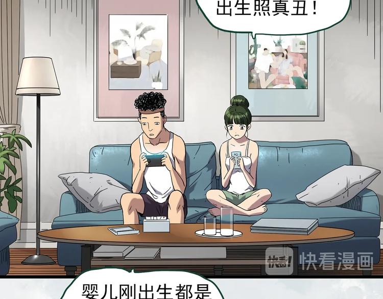 怪奇实录韩漫全集-第264话  小怪奇无题无删减无遮挡章节图片 