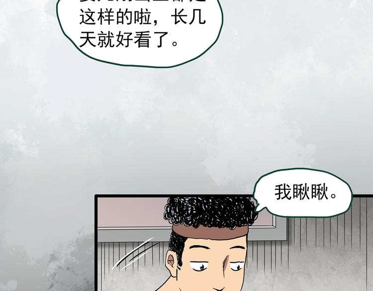 怪奇实录韩漫全集-第264话  小怪奇无题无删减无遮挡章节图片 