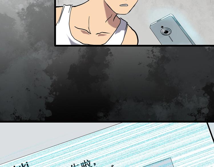 怪奇实录韩漫全集-第264话  小怪奇无题无删减无遮挡章节图片 
