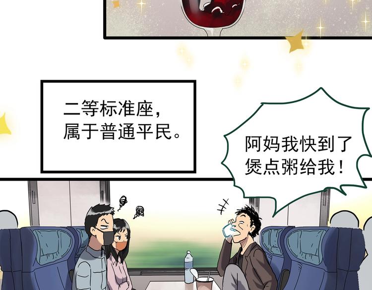 怪奇实录韩漫全集-第264话  小怪奇无题无删减无遮挡章节图片 