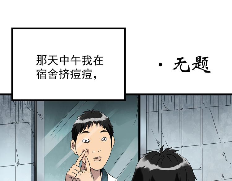 怪奇实录韩漫全集-第264话  小怪奇无题无删减无遮挡章节图片 