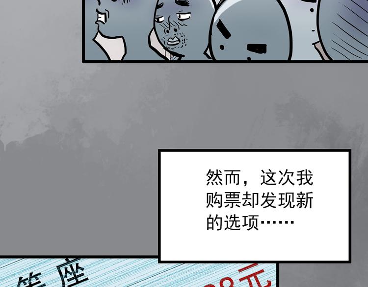 怪奇实录韩漫全集-第264话  小怪奇无题无删减无遮挡章节图片 