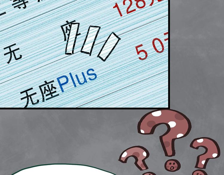 怪奇实录韩漫全集-第264话  小怪奇无题无删减无遮挡章节图片 