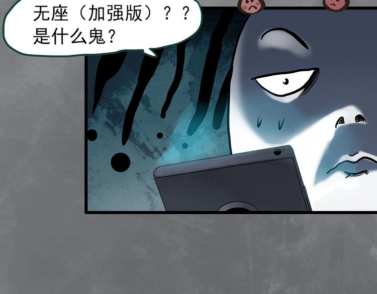 怪奇实录韩漫全集-第264话  小怪奇无题无删减无遮挡章节图片 