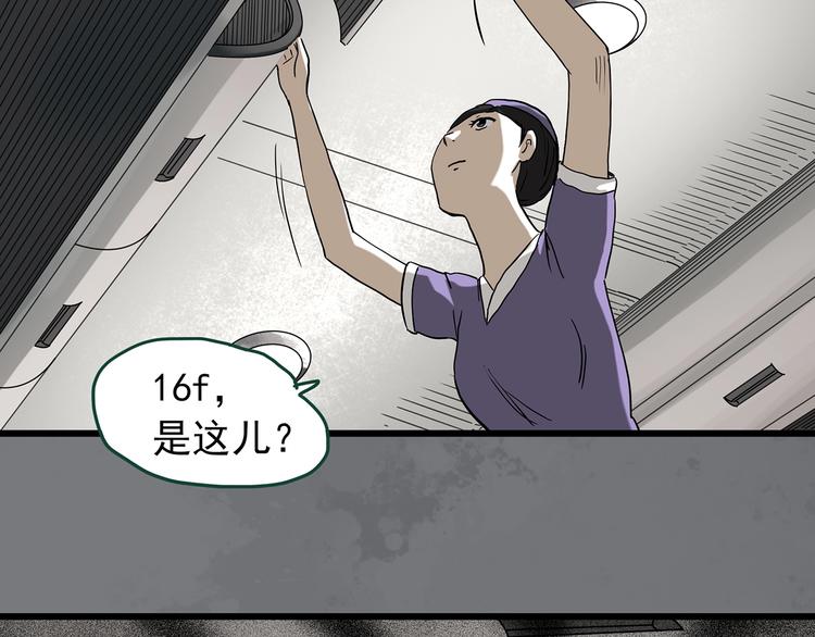 怪奇实录韩漫全集-第264话  小怪奇无题无删减无遮挡章节图片 