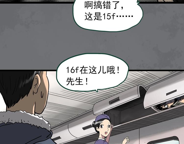 怪奇实录韩漫全集-第264话  小怪奇无题无删减无遮挡章节图片 
