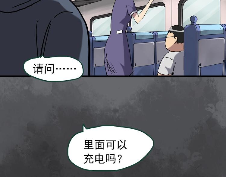 怪奇实录韩漫全集-第264话  小怪奇无题无删减无遮挡章节图片 