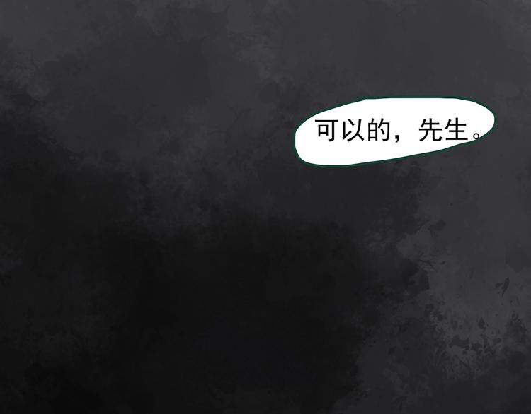 怪奇实录韩漫全集-第264话  小怪奇无题无删减无遮挡章节图片 