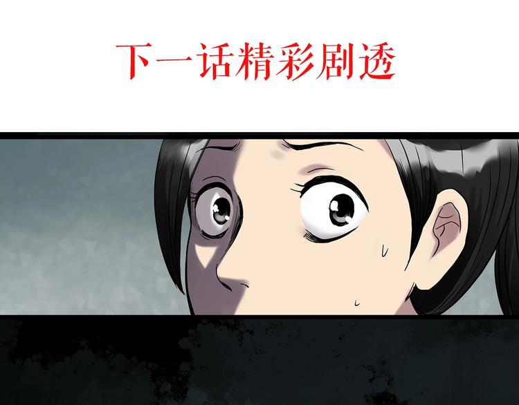 怪奇实录韩漫全集-第264话  小怪奇无题无删减无遮挡章节图片 