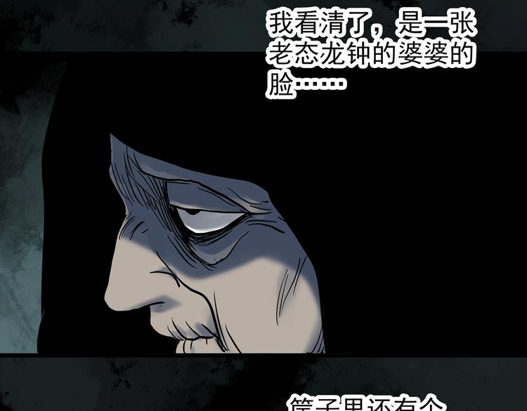 怪奇实录韩漫全集-第264话  小怪奇无题无删减无遮挡章节图片 