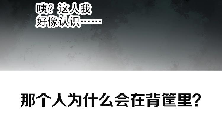 怪奇实录韩漫全集-第264话  小怪奇无题无删减无遮挡章节图片 