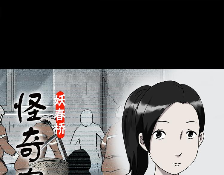 怪奇实录韩漫全集-第265话  背筐婆婆！无删减无遮挡章节图片 
