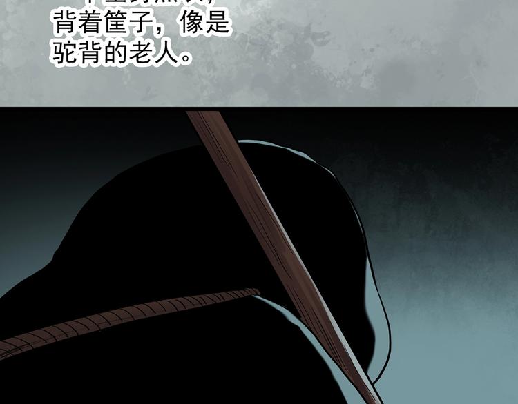 怪奇实录韩漫全集-第265话  背筐婆婆！无删减无遮挡章节图片 