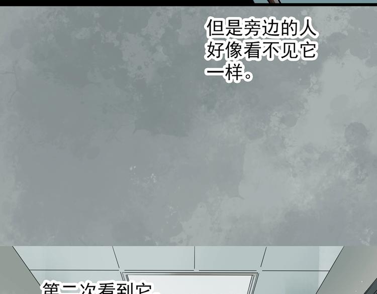 怪奇实录韩漫全集-第265话  背筐婆婆！无删减无遮挡章节图片 