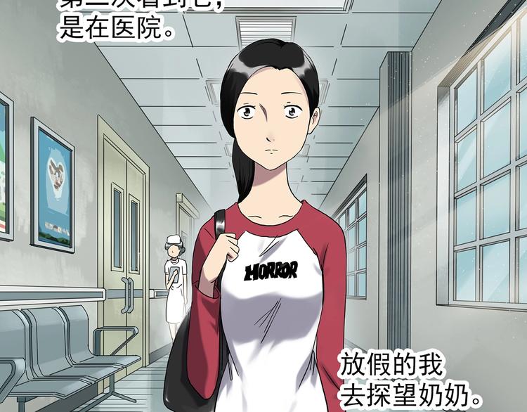 怪奇实录韩漫全集-第265话  背筐婆婆！无删减无遮挡章节图片 