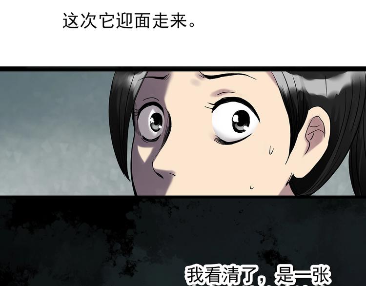 怪奇实录韩漫全集-第265话  背筐婆婆！无删减无遮挡章节图片 