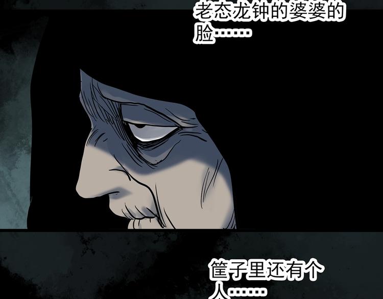 怪奇实录韩漫全集-第265话  背筐婆婆！无删减无遮挡章节图片 