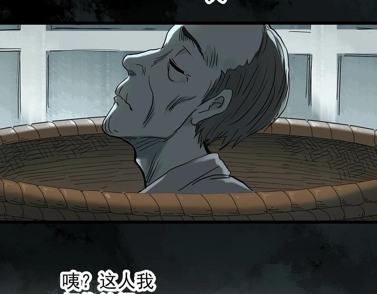 怪奇实录韩漫全集-第265话  背筐婆婆！无删减无遮挡章节图片 