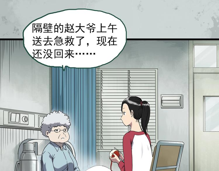 怪奇实录韩漫全集-第265话  背筐婆婆！无删减无遮挡章节图片 