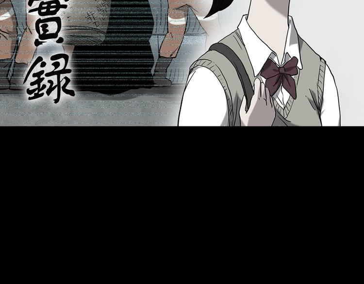 怪奇实录韩漫全集-第265话  背筐婆婆！无删减无遮挡章节图片 