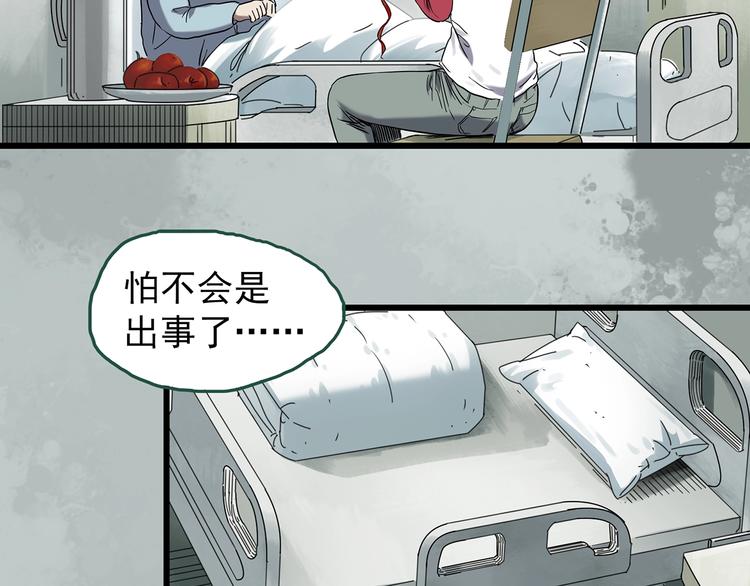 怪奇实录韩漫全集-第265话  背筐婆婆！无删减无遮挡章节图片 