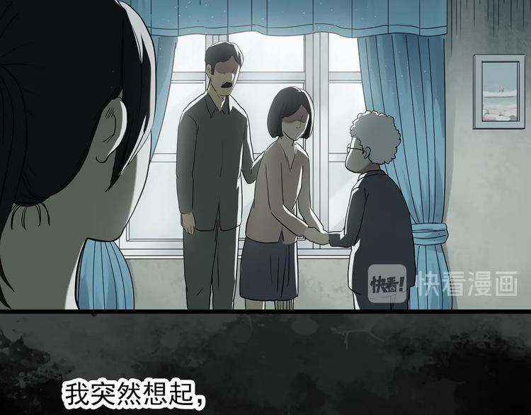 怪奇实录韩漫全集-第265话  背筐婆婆！无删减无遮挡章节图片 