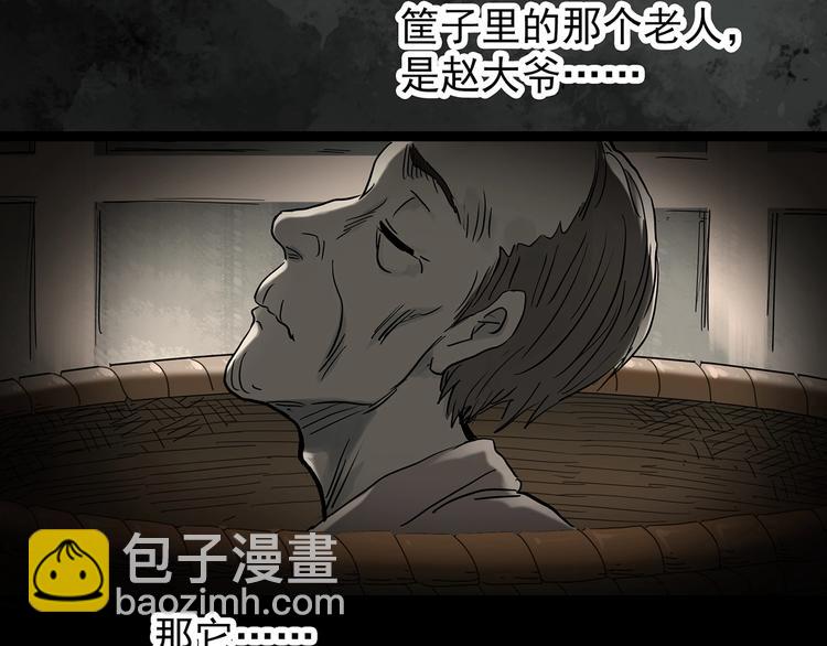 怪奇实录韩漫全集-第265话  背筐婆婆！无删减无遮挡章节图片 