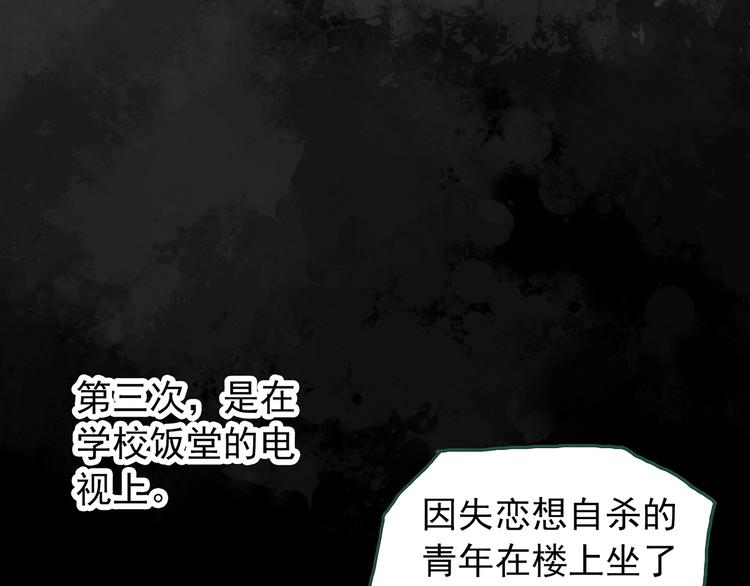 怪奇实录韩漫全集-第265话  背筐婆婆！无删减无遮挡章节图片 