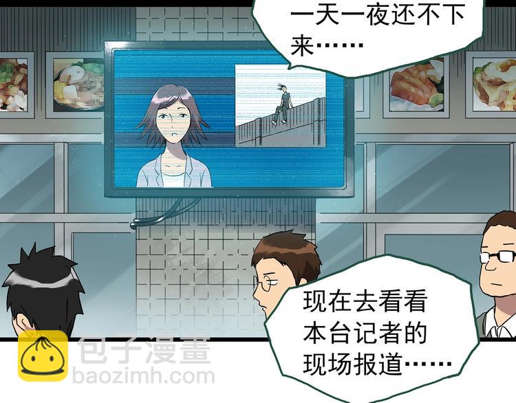 怪奇实录韩漫全集-第265话  背筐婆婆！无删减无遮挡章节图片 