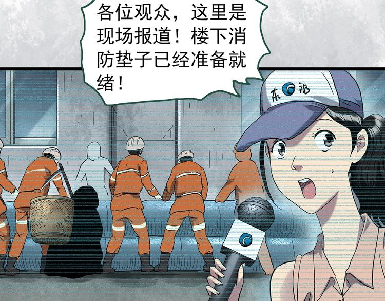 怪奇实录韩漫全集-第265话  背筐婆婆！无删减无遮挡章节图片 
