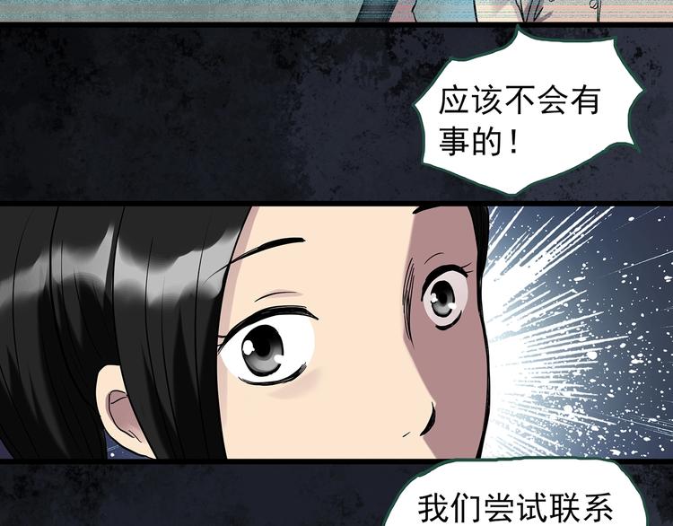怪奇实录韩漫全集-第265话  背筐婆婆！无删减无遮挡章节图片 