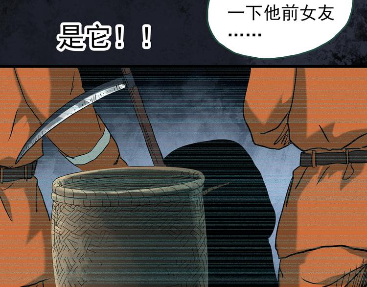 怪奇实录韩漫全集-第265话  背筐婆婆！无删减无遮挡章节图片 