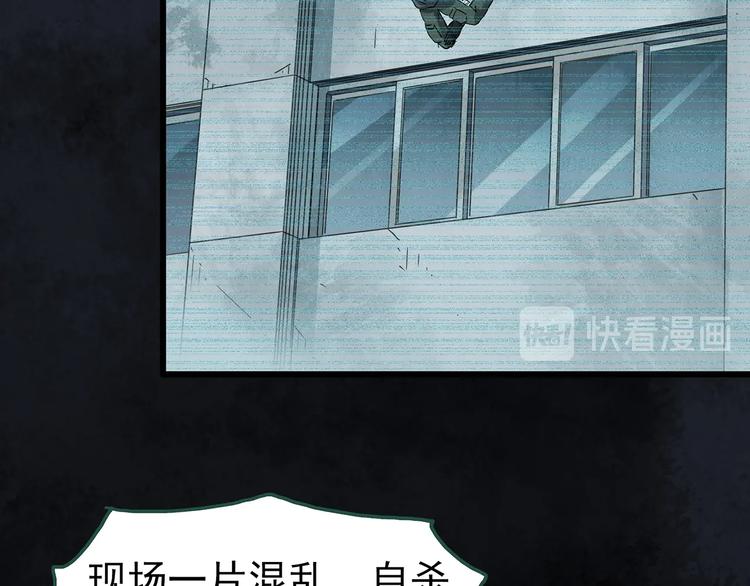 怪奇实录韩漫全集-第265话  背筐婆婆！无删减无遮挡章节图片 