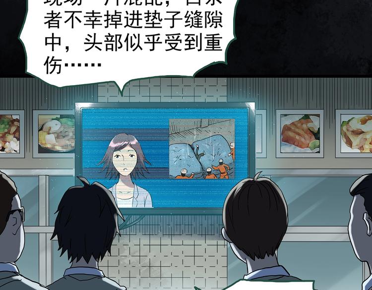 怪奇实录韩漫全集-第265话  背筐婆婆！无删减无遮挡章节图片 
