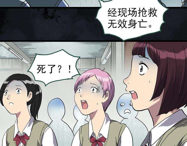 怪奇实录韩漫全集-第265话  背筐婆婆！无删减无遮挡章节图片 