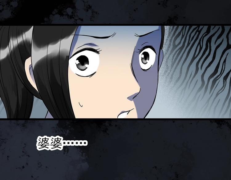 怪奇实录韩漫全集-第265话  背筐婆婆！无删减无遮挡章节图片 