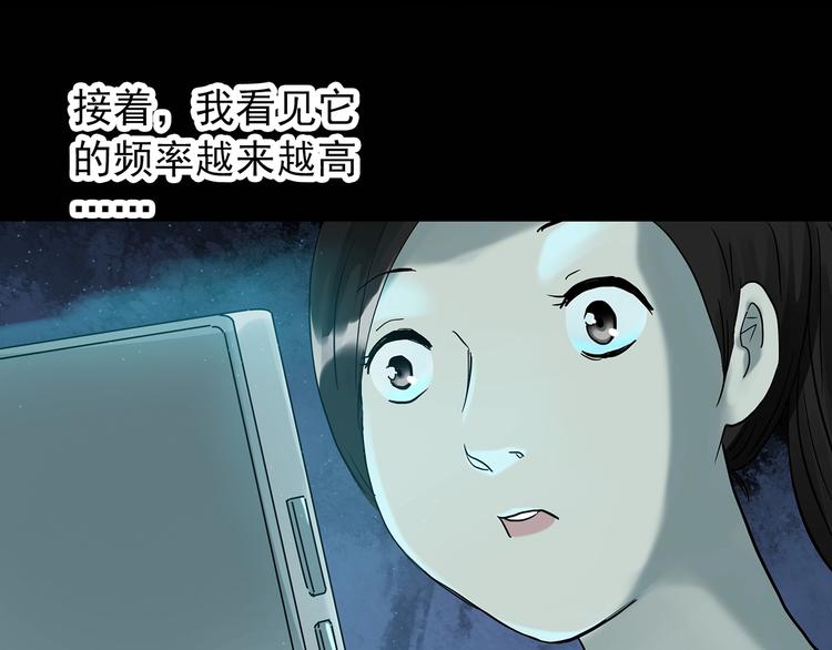 怪奇实录韩漫全集-第265话  背筐婆婆！无删减无遮挡章节图片 
