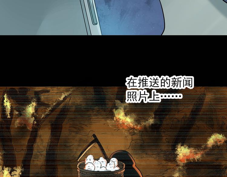 怪奇实录韩漫全集-第265话  背筐婆婆！无删减无遮挡章节图片 