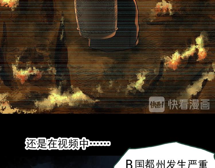 怪奇实录韩漫全集-第265话  背筐婆婆！无删减无遮挡章节图片 